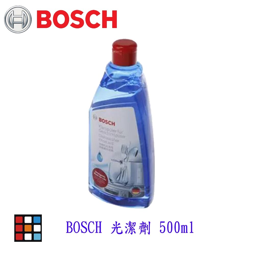 002614-高雄  BOSCH原廠 光潔劑 500ml 避免水痕殘留 【KW廚房世界】