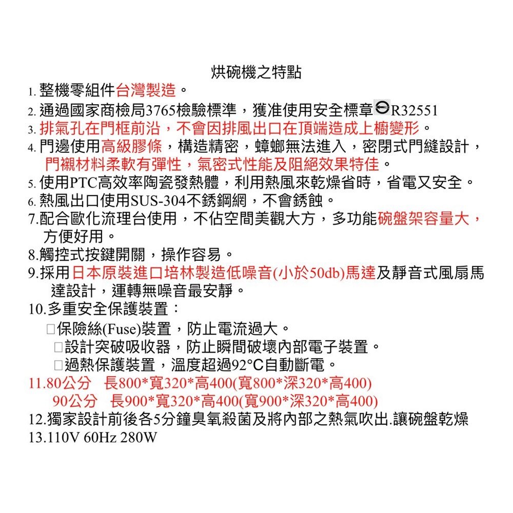 高雄烘碗機 臭氧殺菌 台灣製 最便宜 和家牌 電熱 + 臭氧 懸掛式 烘碗機 【KW廚房世界】-圖片-6