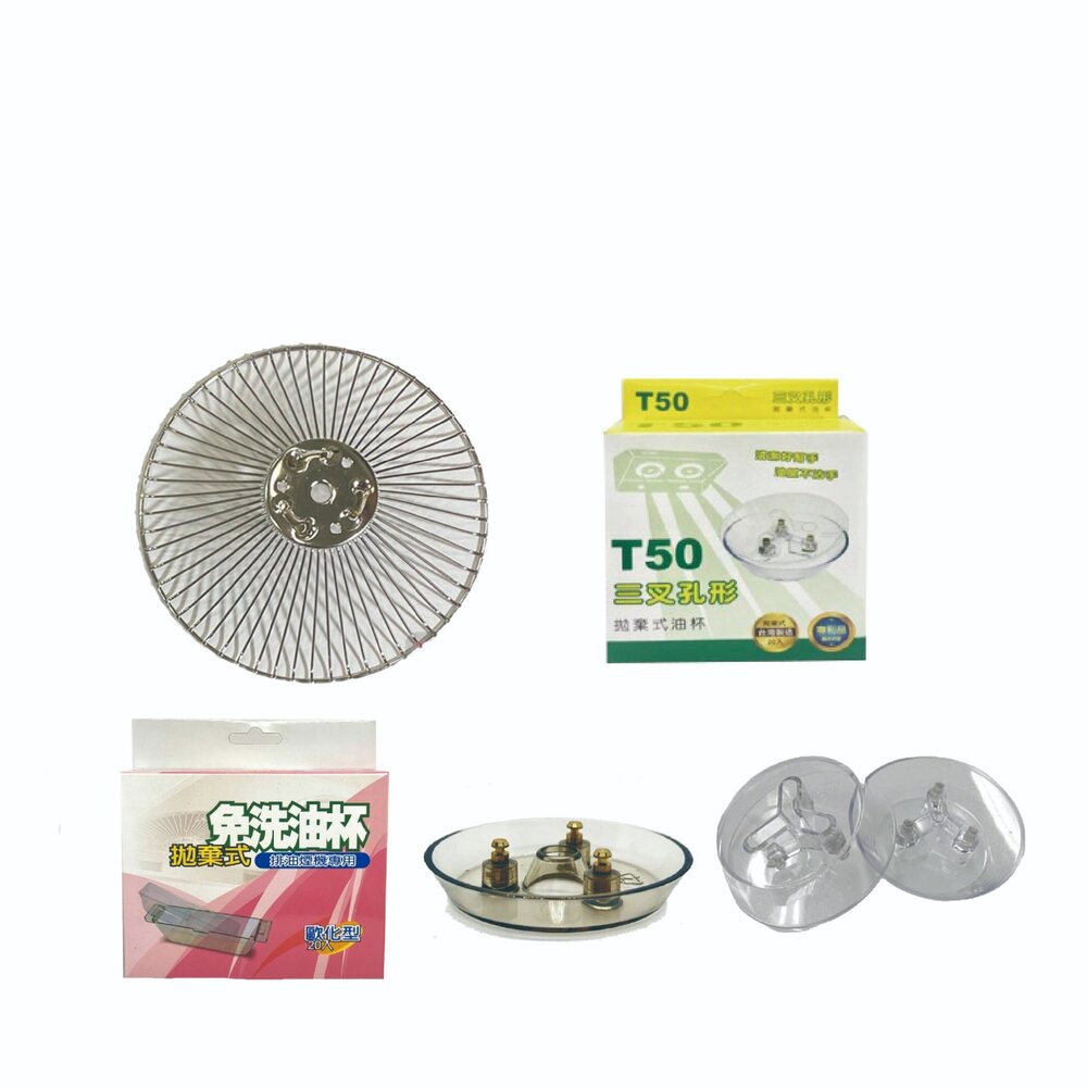 林內 隱藏式排油煙機 全配件 RH-8170/MH-8170/RH-8079/MH-8079 油網 油杯-圖片-1