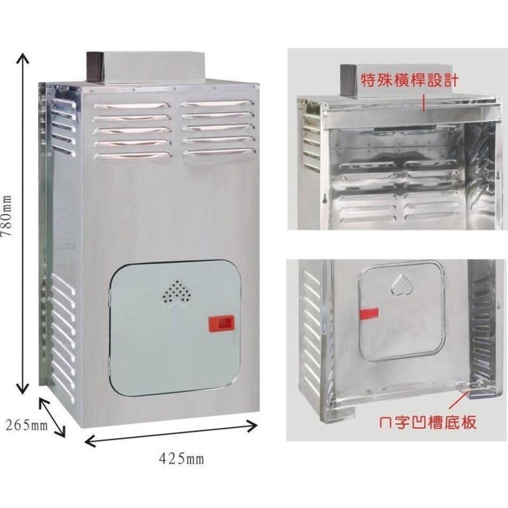 高雄 不銹鋼熱水器外罩 / G95型☆不鏽鋼☆防風罩☆防雨罩☆防風防雨-圖片-2