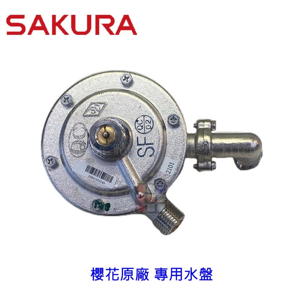 002641-高雄 熱水器零件 櫻花 GH1005 專用水盤 櫻花原廠公司貨(SH8205通用)