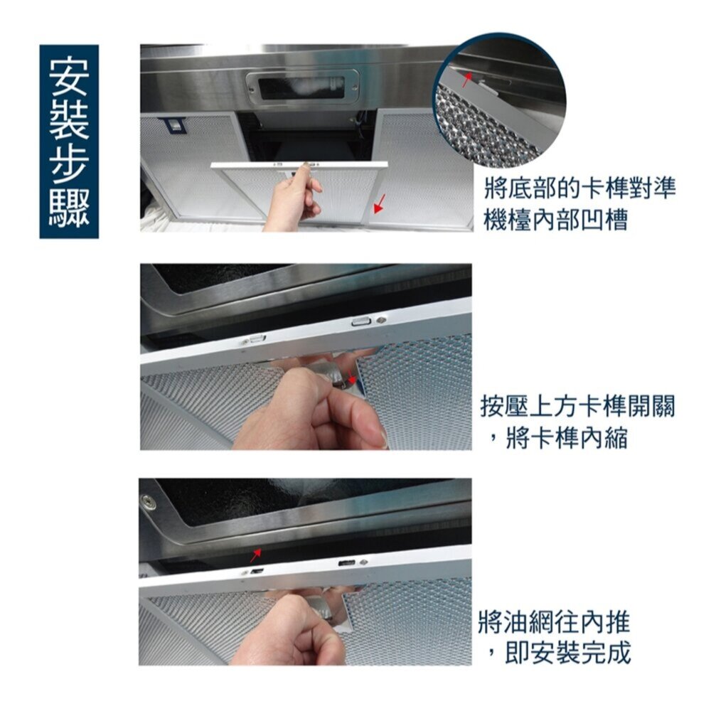 高雄 排油煙機 零件 林內排油煙機按鍵開關 MH-1229H RH-1229 RH-9029 五鍵開關 倒T濾油網-圖片-6