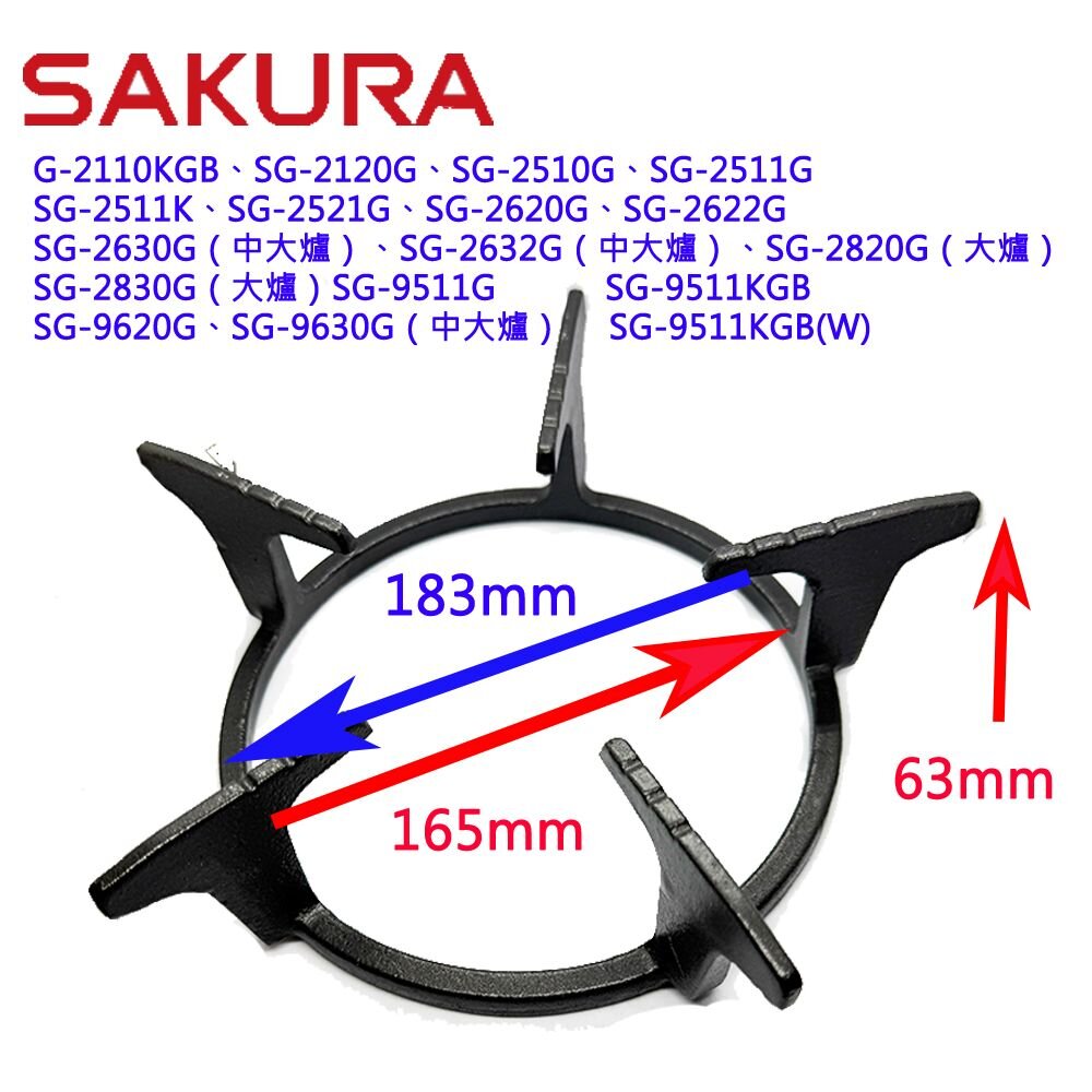 高雄 瓦斯爐零件『爐架』  櫻花爐架 SG2511 SG9511 G2830 G2630 檯面爐 專用-圖片-4