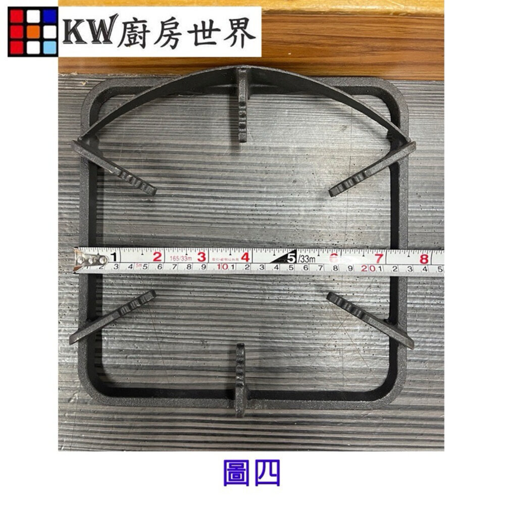 出清 20.30年舊瓦斯爐 新生命 爐架挖寶區 各式爐架 選定款式隨機出貨 售完為止【KW廚房世界】-圖片-4