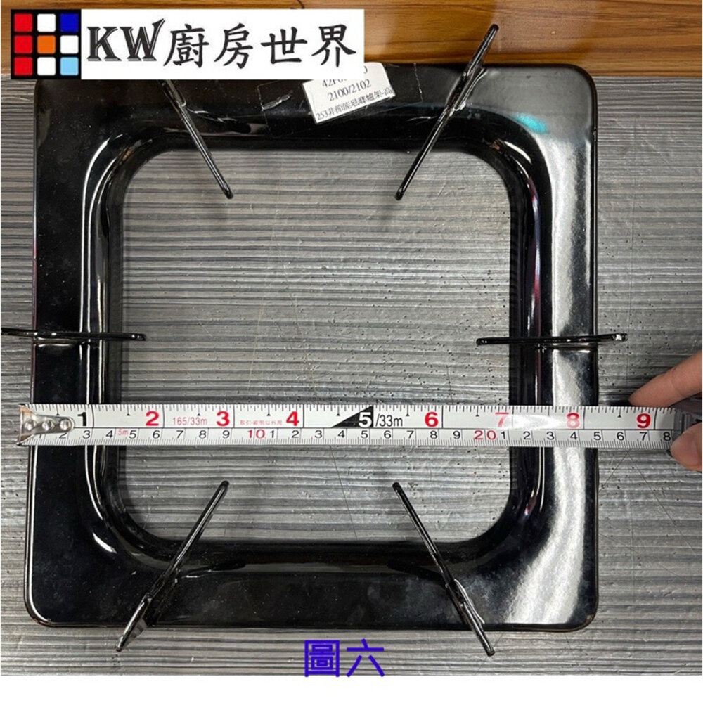 出清 20.30年舊瓦斯爐 新生命 爐架挖寶區 各式爐架 選定款式隨機出貨 售完為止【KW廚房世界】-圖片-7