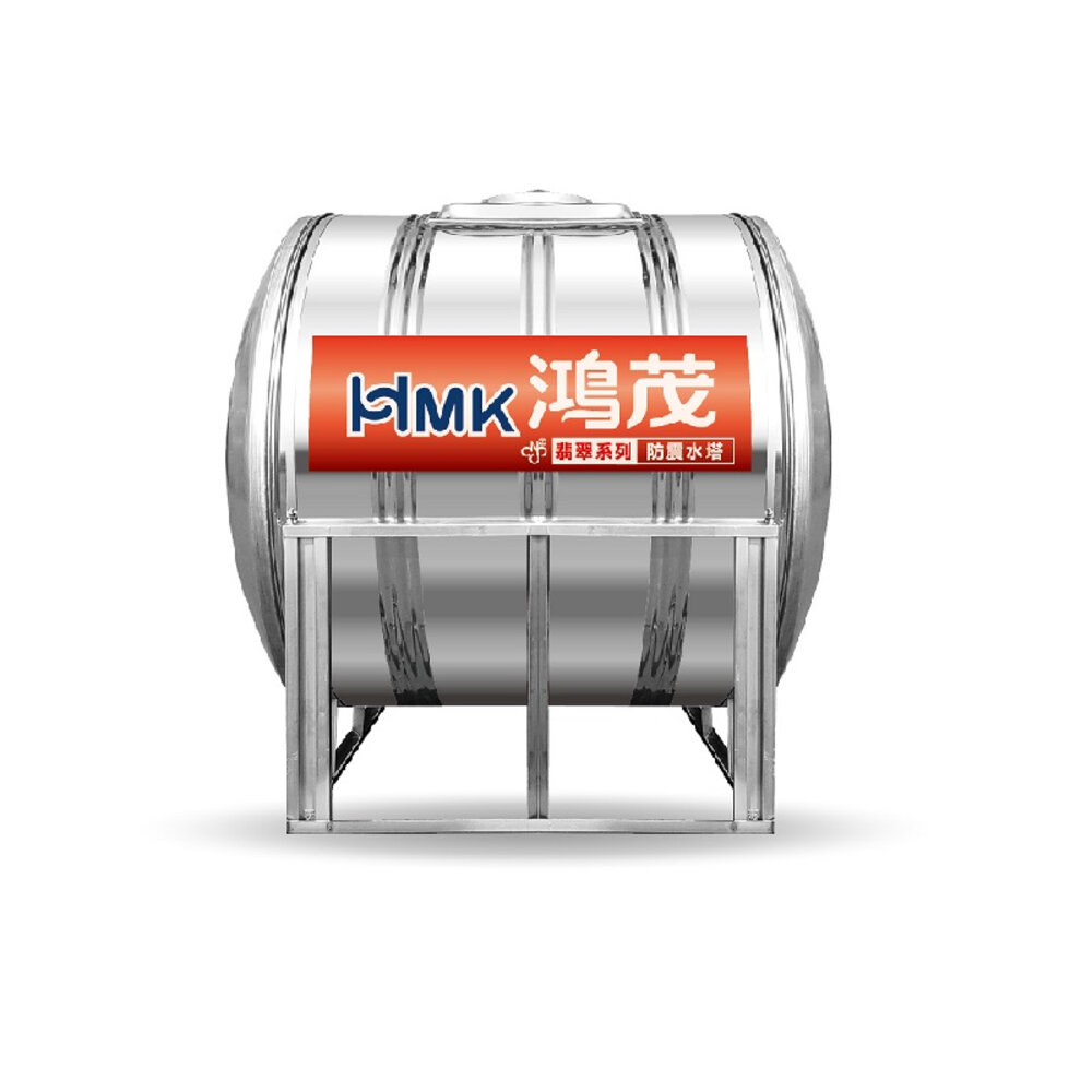 高雄 HMK 鴻茂翡翠系列|不鏽鋼耐震水塔|臥式 容量500~2000 限高雄地區-圖片-1