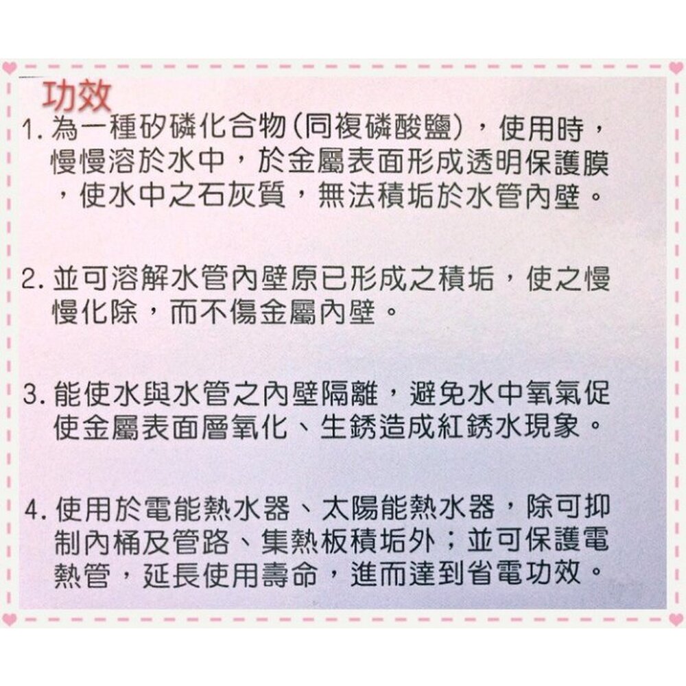 保護管路德國原裝進口SC21石灰質抑制器(複磷酸鹽) (適用於四分接頭電能/瓦斯/太陽能熱水器)-圖片-3