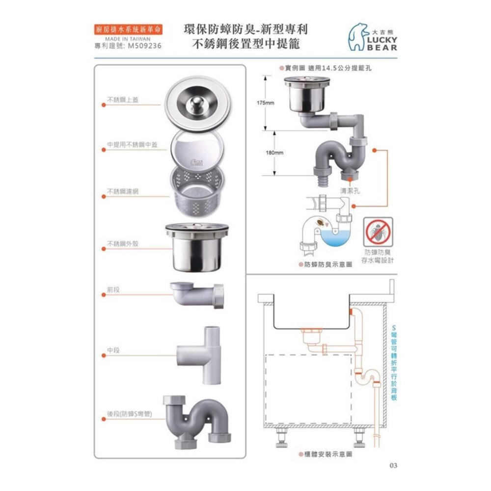 大吉熊 LUCK BEAR 水槽 提籠 洗菜籃 掛籃 半邊籃 雙層藍 精選配件 不銹鋼 ST 通用型-圖片-3