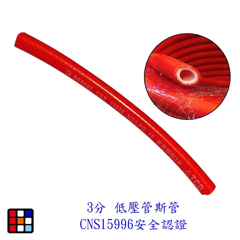 3分低壓瓦斯管CNS15996安全認證3分瓦斯管束環瓦斯爐熱水器都適用1尺=30公分【KW廚房世界】