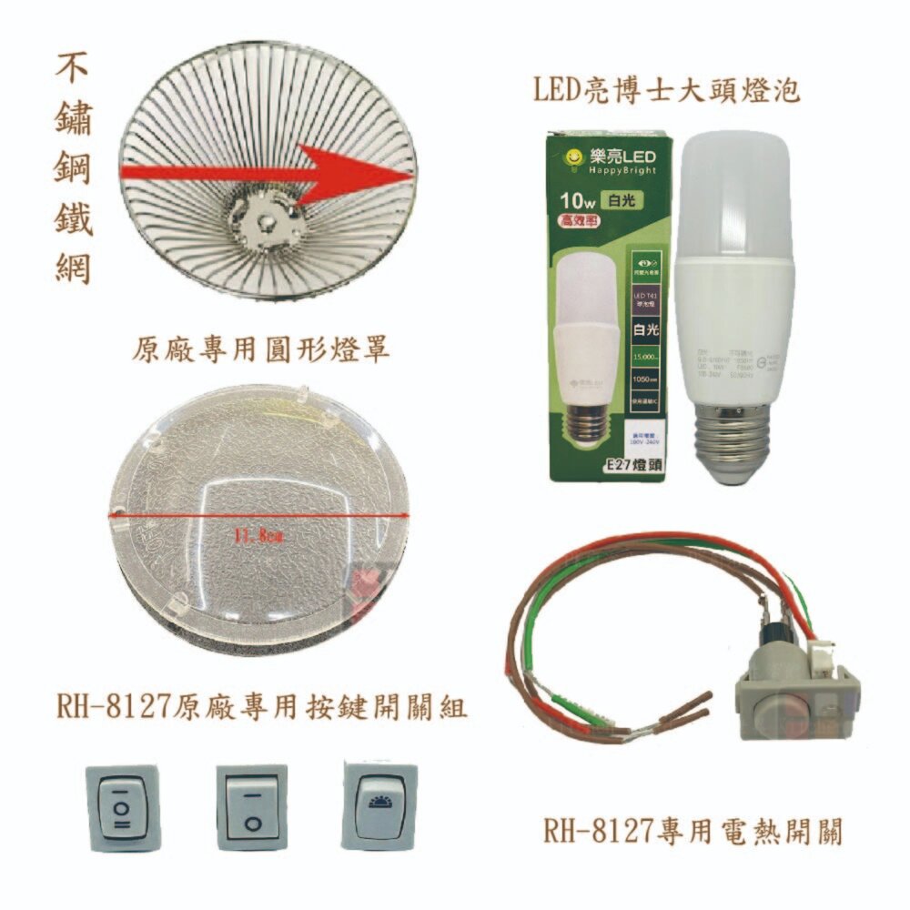 林內 隱藏式排油煙機 全配件 RH-8126/MH-8126/RH-8127/MH-8127 油網 油杯-圖片-3