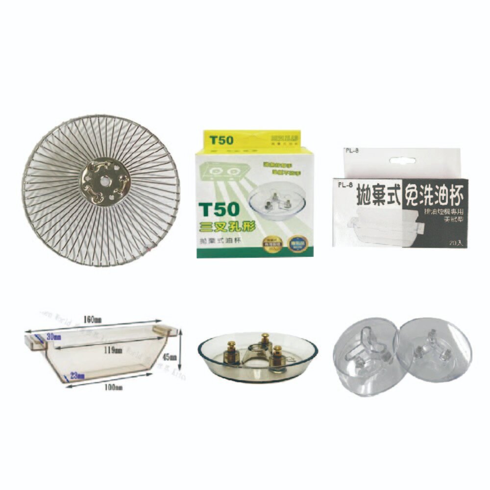 豪山 排油煙機 全配件 VEA-8018 9018 8019 9019 V-701 油網 油杯-圖片-1