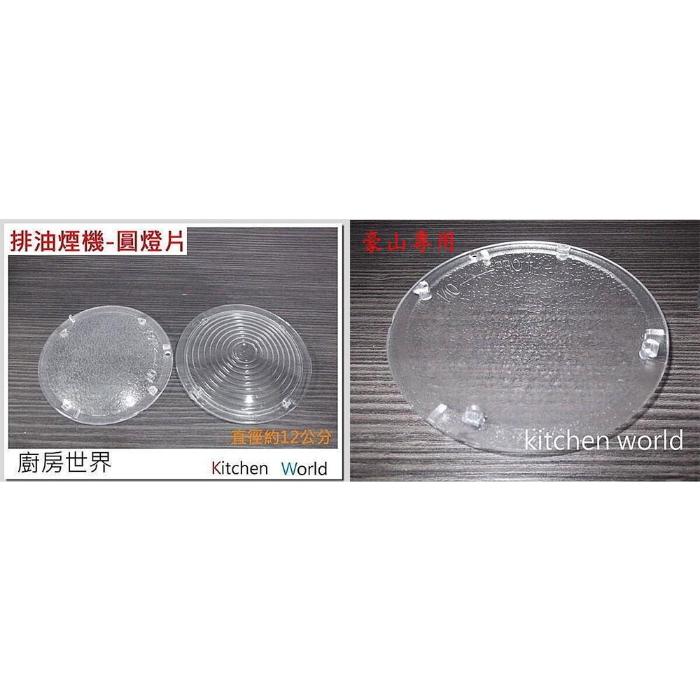 豪山 排油煙機 全配件 VEA-8018 9018 8019 9019 V-701 油網 油杯【KW廚房世界】-圖片-3