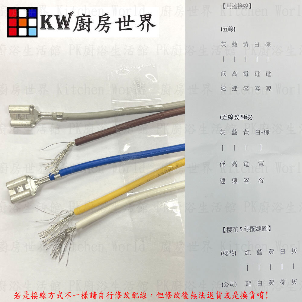 排油煙機馬達 除油煙機馬達 抽油煙機專用馬達 / 平頂馬達 凸頂馬達-圖片-3