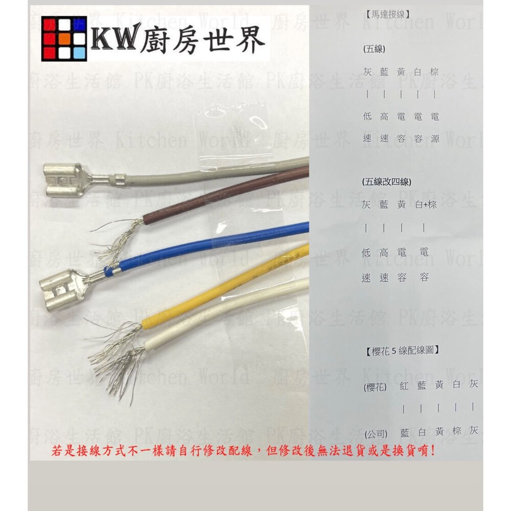 排油煙機馬達 除油煙機馬達 抽油煙機專用馬達 / 平頂馬達 凸頂馬達-圖片-6