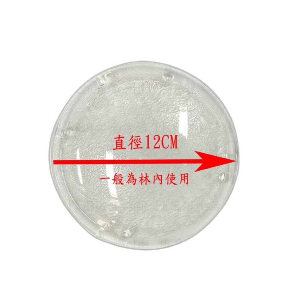 燈片 排油煙機零件 除油煙機燈罩 排油煙機燈片/排油煙機燈殼 ﹝圓形﹞櫻花.豪山.林內適用【KW廚房世界】-圖片-1