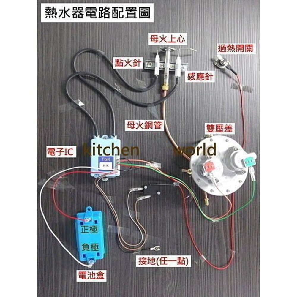 特價TBK電子  TBK電子IC控制器 熱水器零件 熱水器電子 IC  【KW廚房世界】-圖片-4