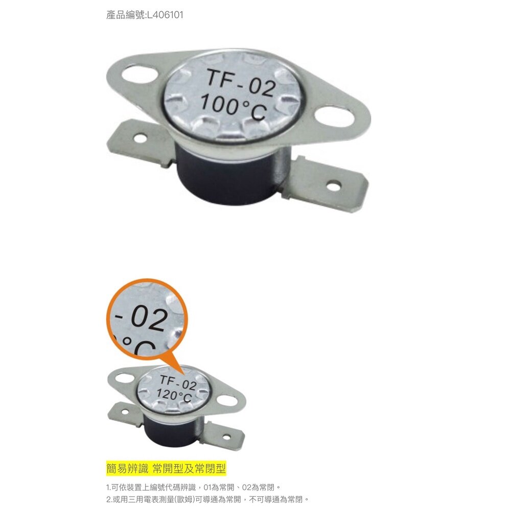 《特價TBK電子》 IC控制器 熱水器零件 電子 IC-圖片-5