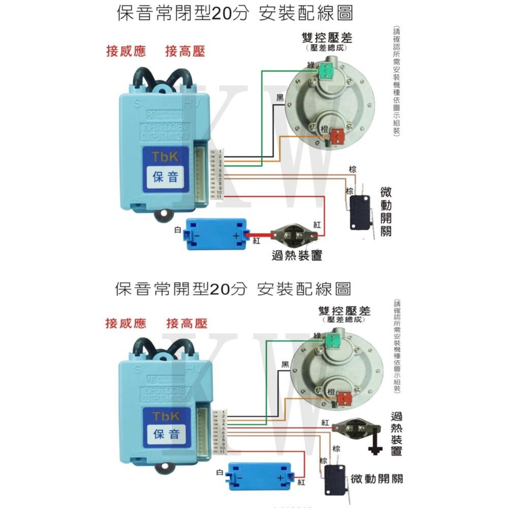 特價TBK電子  TBK電子IC控制器 熱水器零件 熱水器電子 IC  【KW廚房世界】-圖片-6