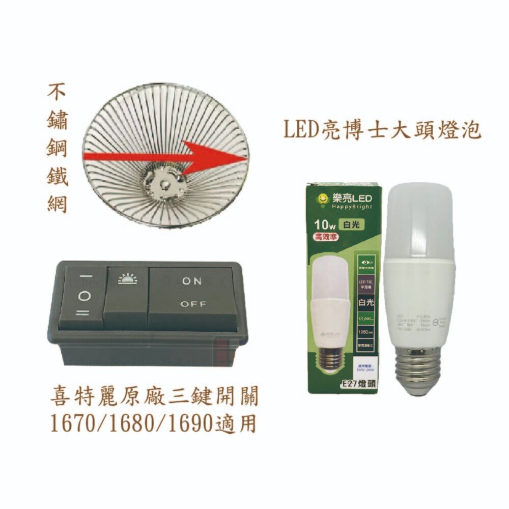 喜特麗 排油煙機 全配件 JT-1870 138A 1680 1820 1833 1835 油網 油杯-圖片-3