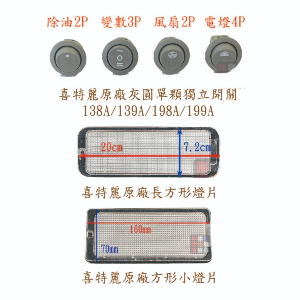 喜特麗 排油煙機 全配件 JT-1870 138A 1680 1820 1833 1835 油網 油杯-圖片-4