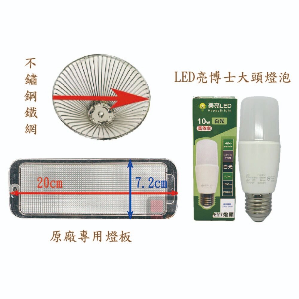 莊頭北 排油煙機 全配件 TR-5195 油網 油杯 免洗油杯 燈片 LED燈泡-圖片-3