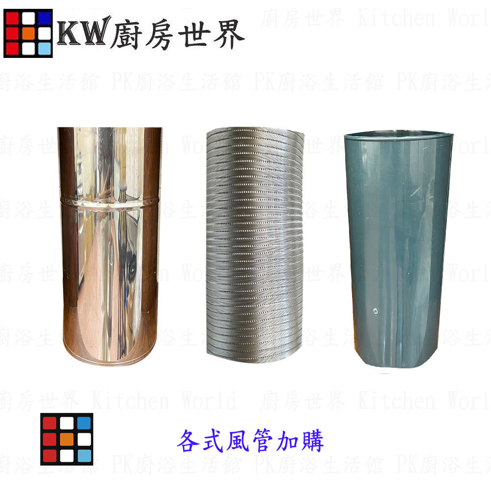 《風管5尺鋁製排油煙管》排油煙機 各廠牌排油煙機適用-圖片-2