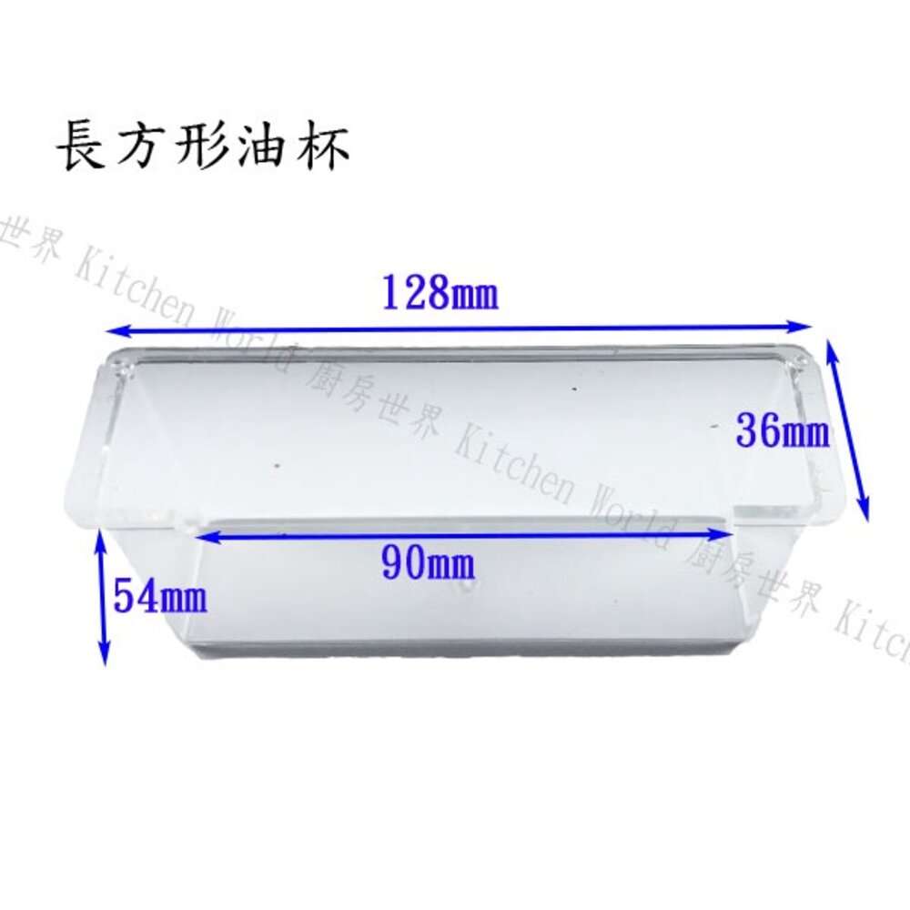 豪山 排油煙機 全配件 VEF-6058 VEF-8058 VEF-9058 油網 油杯【KW廚房世界】-圖片-3