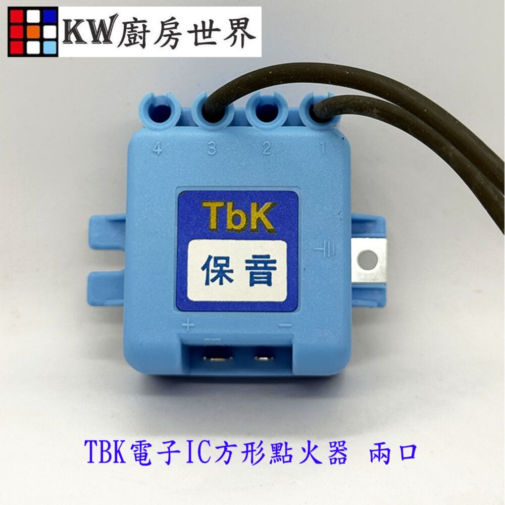 002740-高雄 瓦斯爐零件 TBK電子IC方形點火器 檯面爐專用【KW廚房世界】