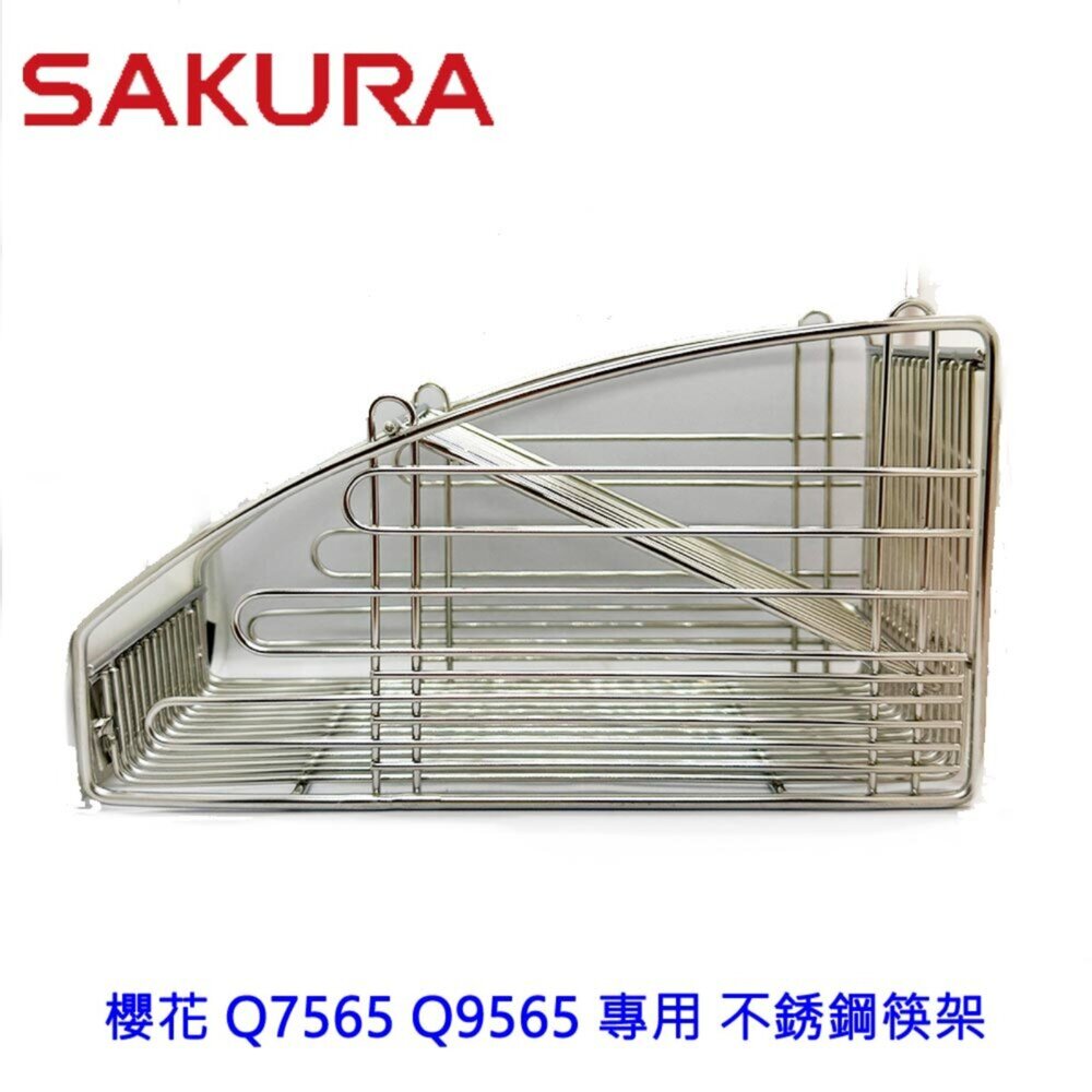 高雄 烘碗機零件 櫻花 Q7560 Q9560 專用 各項零件全系列-圖片-5