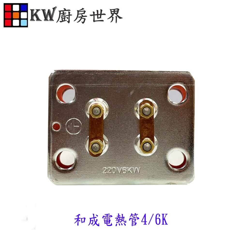 002744-高雄 和成電熱管 加熱棒 電熱水器零件 電爐專用  電熱管