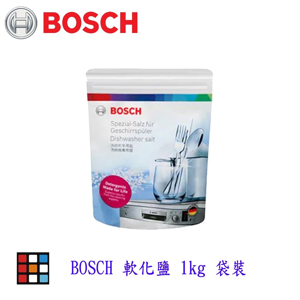 002745-高雄 BOSCH原廠 軟化鹽 1kg 袋裝 可防止洗碗機管線鈣化 清潔劑【KW廚房世界】