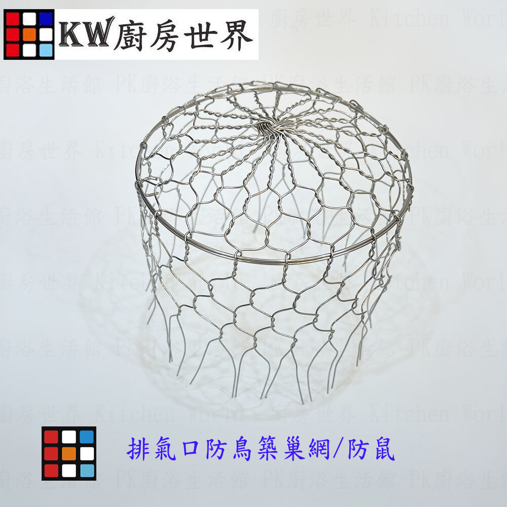 002746-《304不銹鋼防鳥防鼠網》免打孔  防鳥網  防鼠進入網 編織紋  可刷卡
