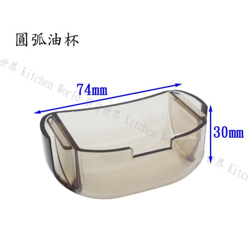 豪山 排油煙機 全配件 V-820S 8016 8028 922 923 VED-8056S 油網 油杯【KW廚房世界】-圖片-3