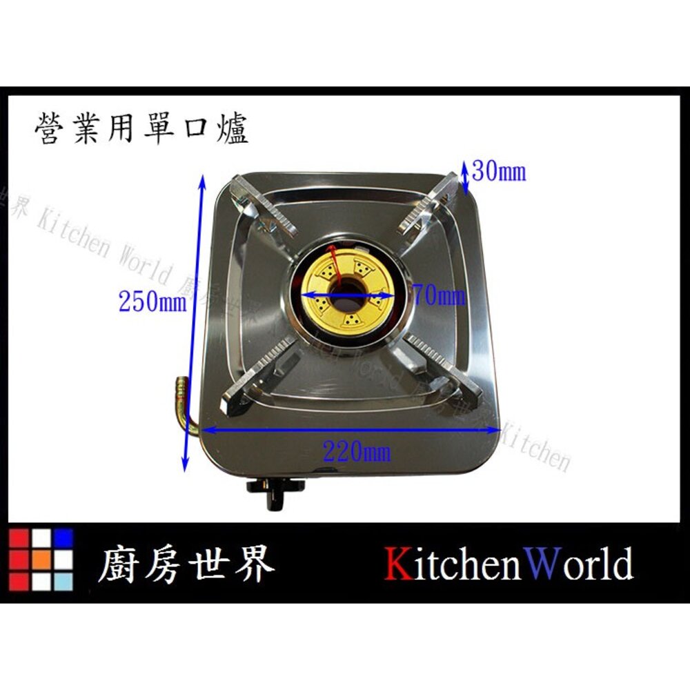 高雄 營業火鍋專用 小單爐  桶裝瓦斯用 營業用 【KW廚房世界】-圖片-1
