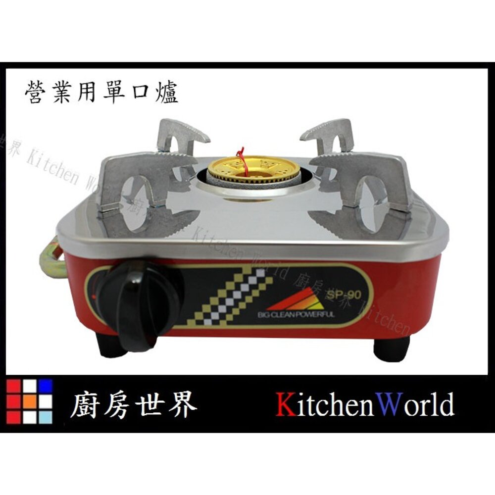 高雄營業火鍋專用小單爐桶裝瓦斯用營業用【KW廚房世界】