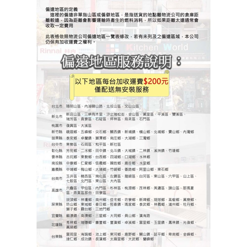 【免運費】 高雄 櫻花牌 P0233 P0235 RO 淨水器 專用濾心-圖片-8