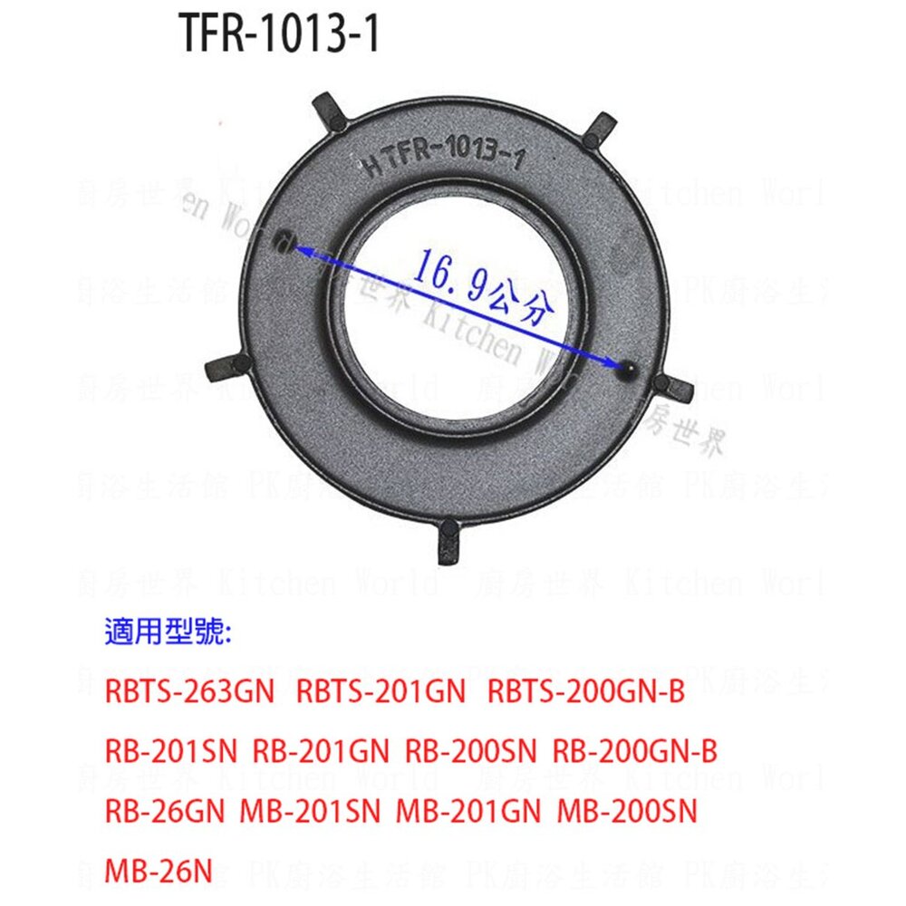 高雄 瓦斯爐爐架1013-1 林內原廠爐架 適用 RB-200SN MB-200SN RB-26GN RBTS-201G 封面照片
