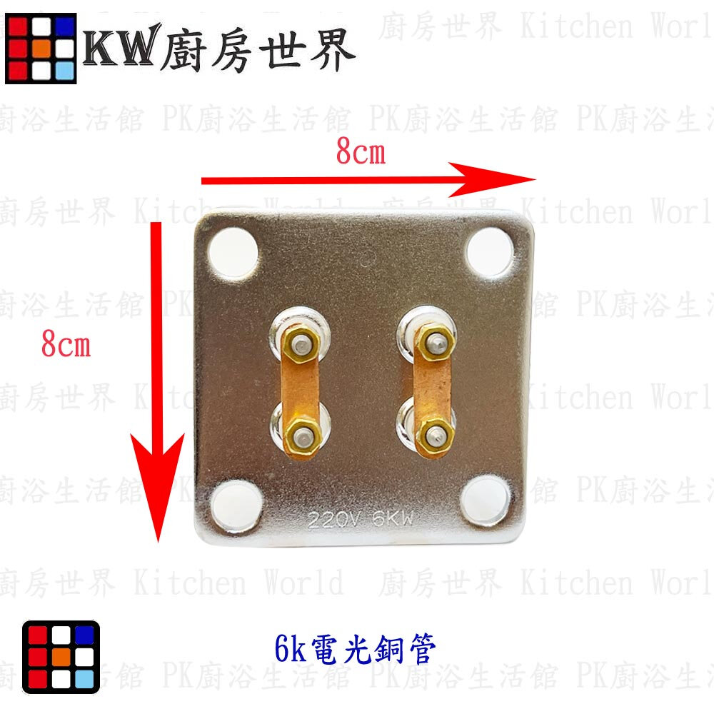 002789-高雄 電熱水器零件  電光型 銅管 電熱管