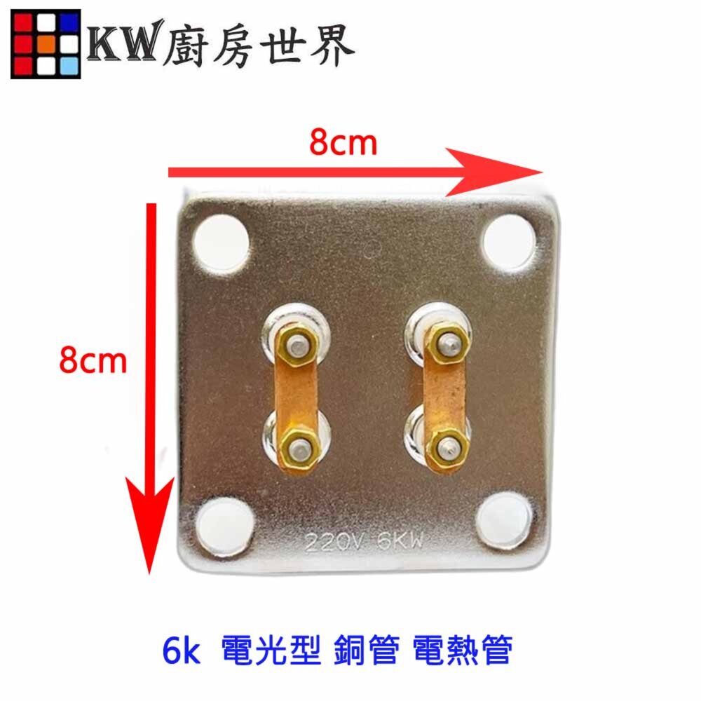 002789-高雄 電熱水器零件  電光型 銅管 電熱管
