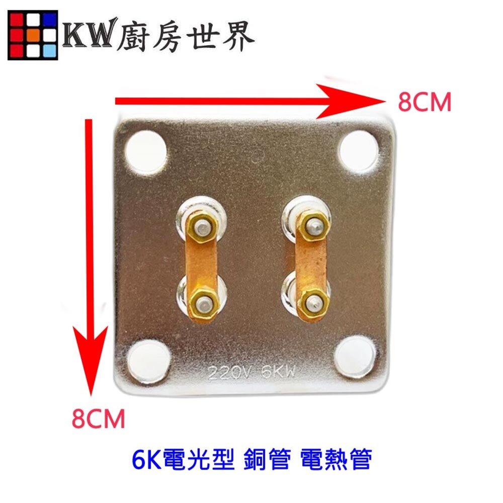 0027891-高雄 電熱水器零件  電光型 銅管 電熱管