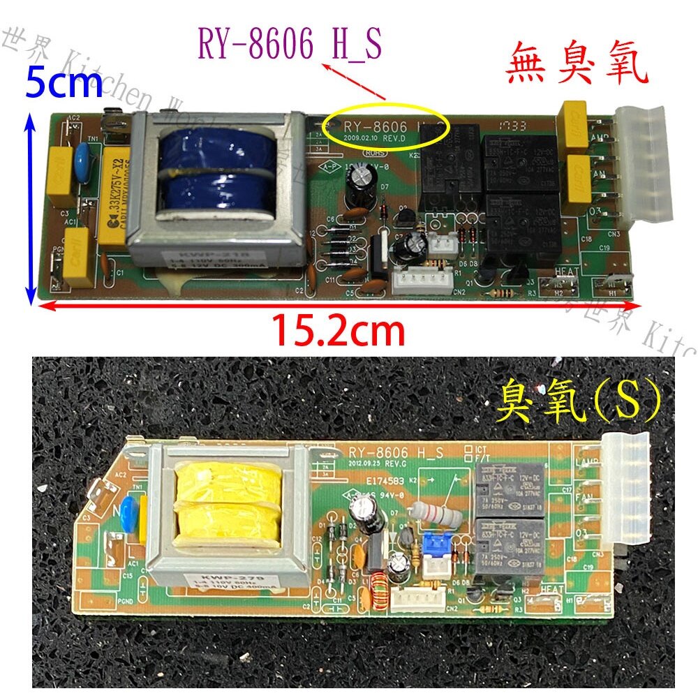 002791-高雄 烘碗機零件 主機板 RKD-180 / 190 / 182 / 192 林內專用 購買請認明款式【KW廚房世界】