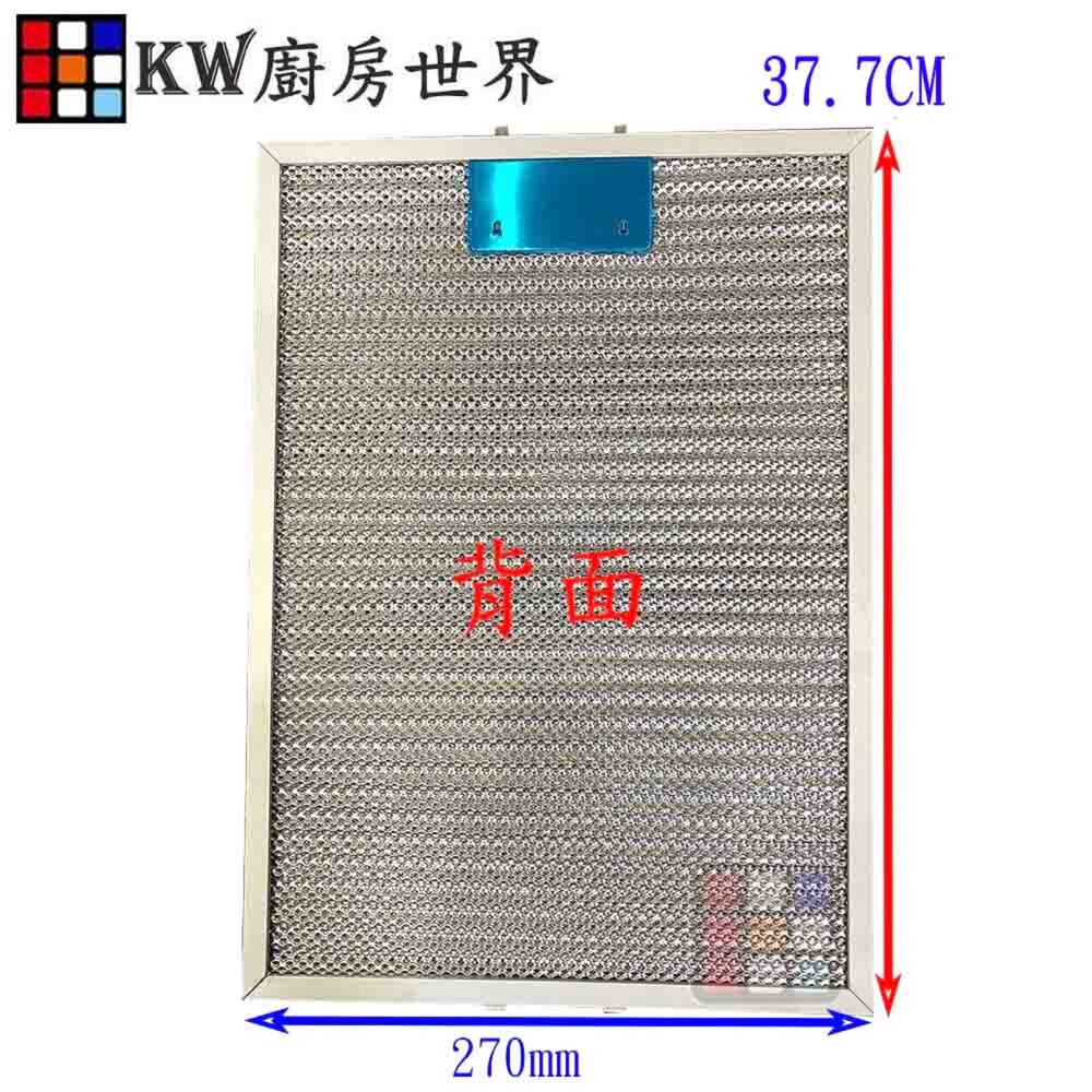 喜特麗 通用 油網 JT1112 倒T排油煙機專用濾油網 排油煙機零件-圖片-2