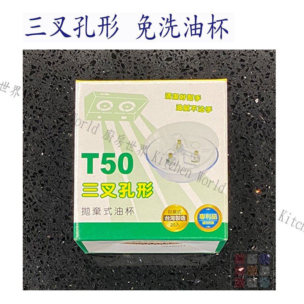 喜特麗 排油煙機 全配件 JT-1331 JT-1330 油網 油杯 免洗油杯 燈片 LED燈泡【KW廚房世界】-圖片-4
