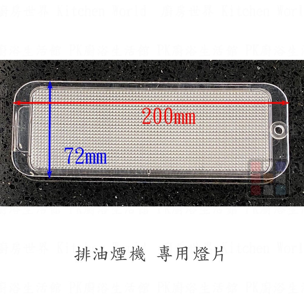 喜特麗 排油煙機 全配件 JT-1331 JT-1330 油網 油杯 免洗油杯 燈片 LED燈泡【KW廚房世界】-圖片-6