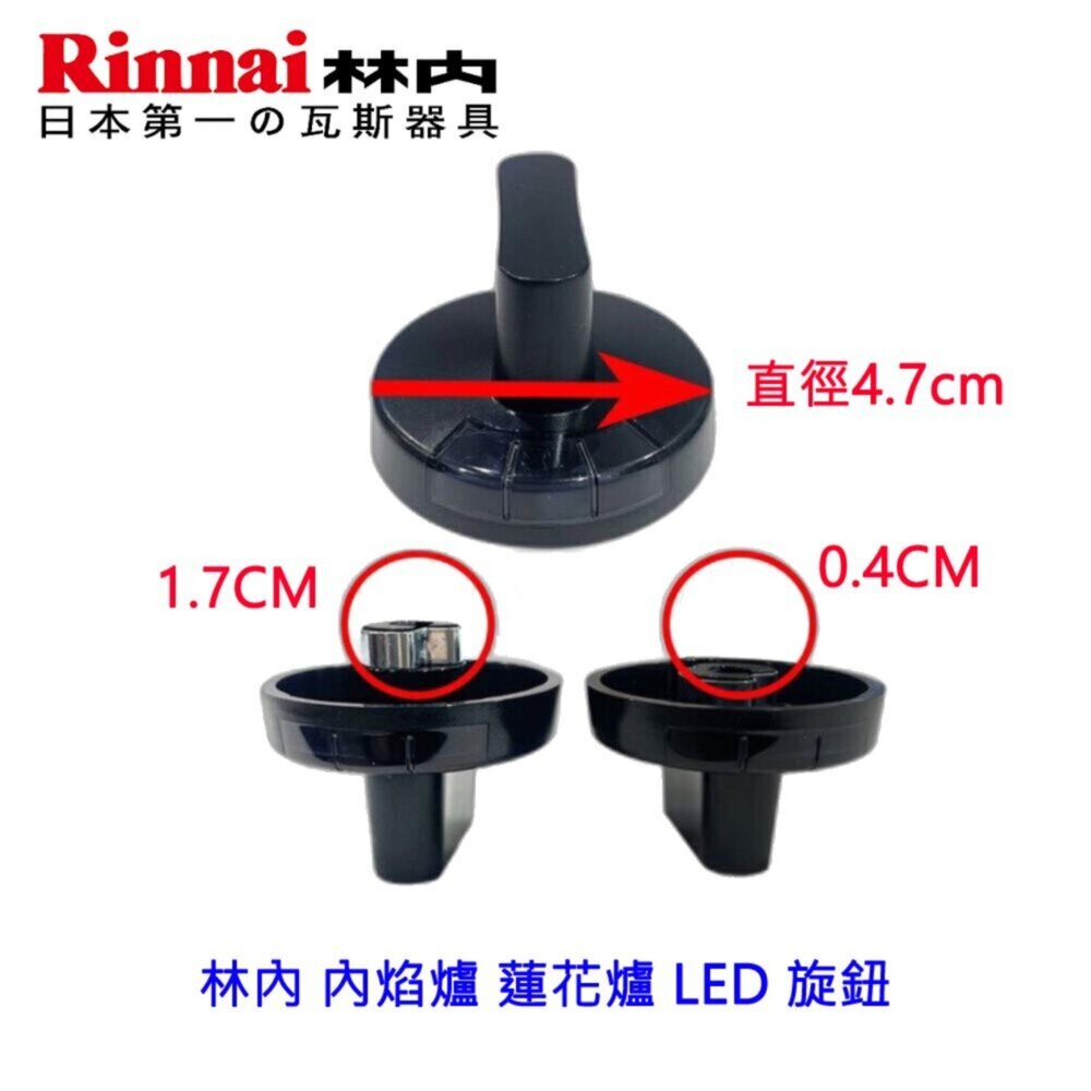 《林內原廠》蓮花爐專用 鑄鐵爐架 適用 RB-26F 27F 37F RB-F212 F219-圖片-9