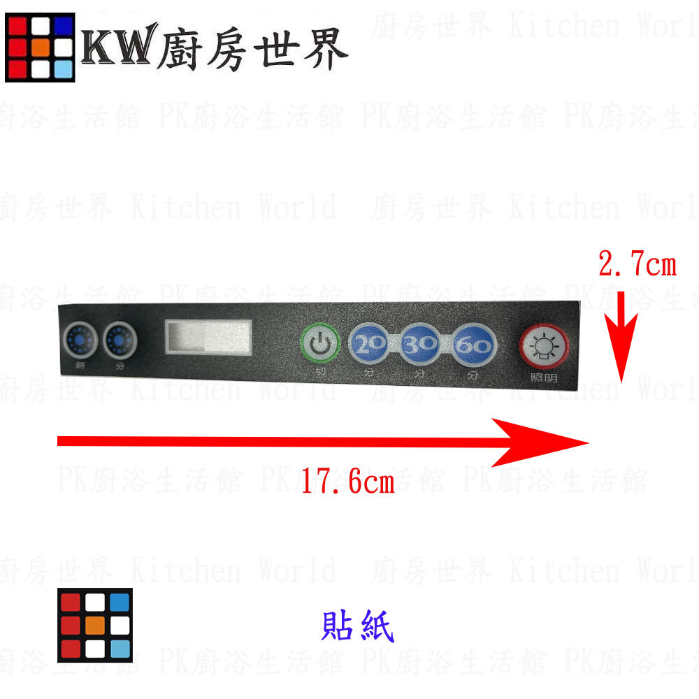 高雄 烘碗機按鍵貼紙 出清最後庫存 各式烘碗機貼紙-圖片-4