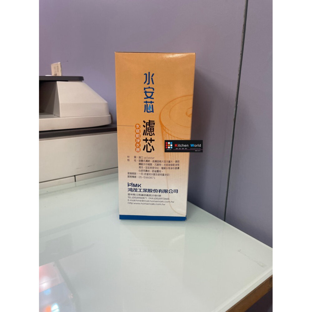 高雄 HMK 鴻茂 水安芯 - 折紙濾心 可刷卡-圖片-8