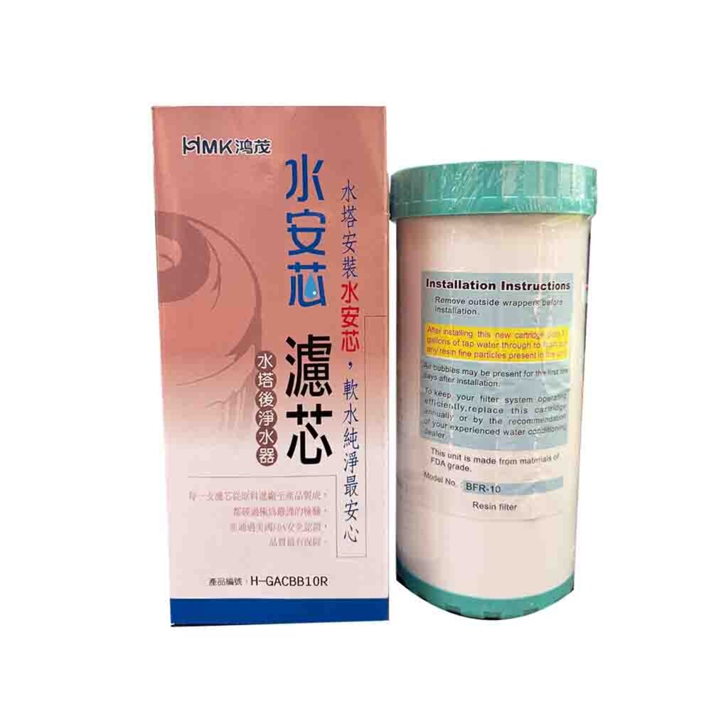 高雄 HMK 鴻茂 水安芯 - 樹脂濾心 可刷卡【KW廚房世界】-圖片-1