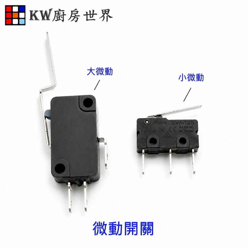 002822-《微動開關》 大 小 微動 各廠牌皆適用