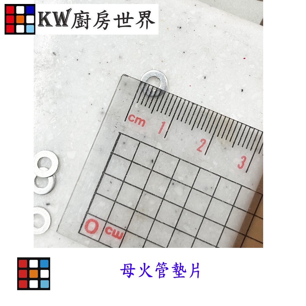 《母火管墊片》 熱水器零件 熱水器專用-圖片-3